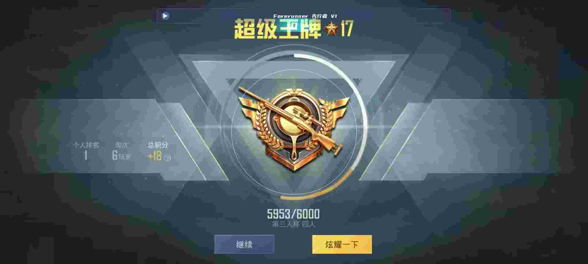 和平精英鸡腿辅助自瞄 - ������Һ�ƽ��Ӣ��Ƶ辅助预览图